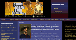 Desktop Screenshot of gtasana.ru