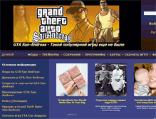 Tablet Screenshot of gtasana.ru